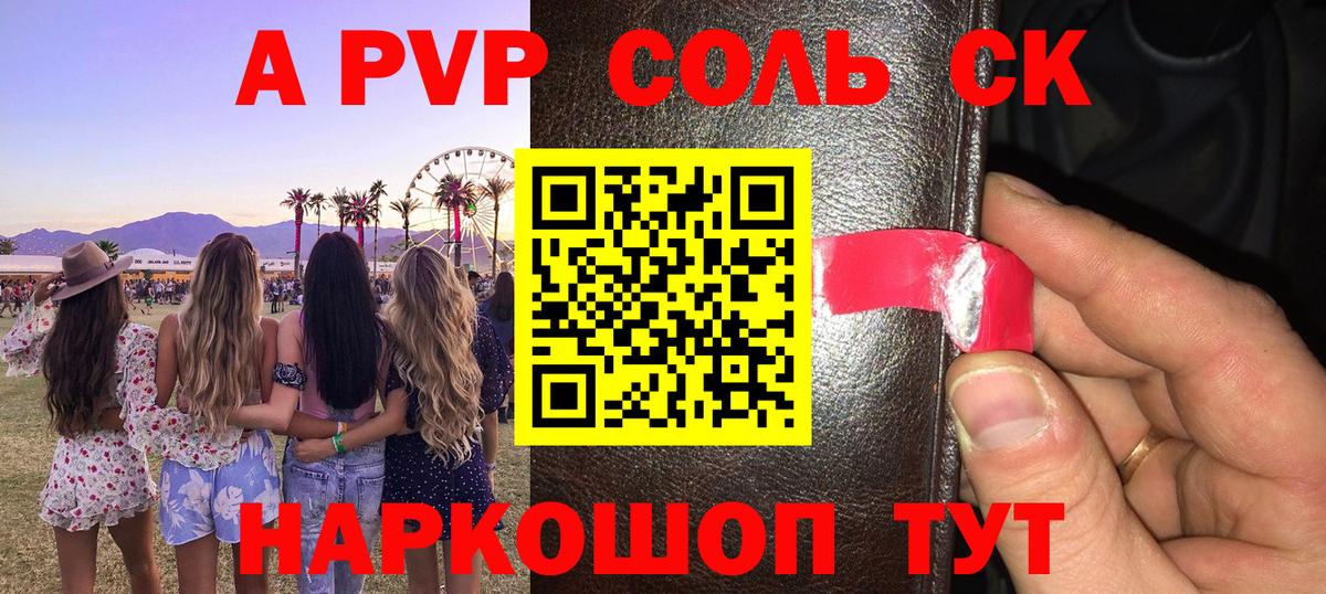 Alfa_PVP  Alpha PVP Соль  Alpha-PVP кристаллы  Вход с VPN  где продают   A-PVP Соль  Кингисепп 