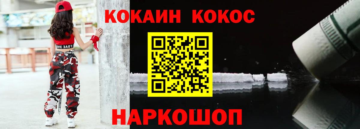 КОКАИН FishScale Кингисепп