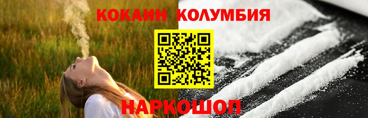 Cocaine Fish Scale  Вход с VPN  Кокаин Эквадор  Кингисепп 