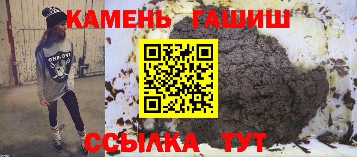 Кингисепп  Гашиш хэш  ГАШ  Вход с VPN 