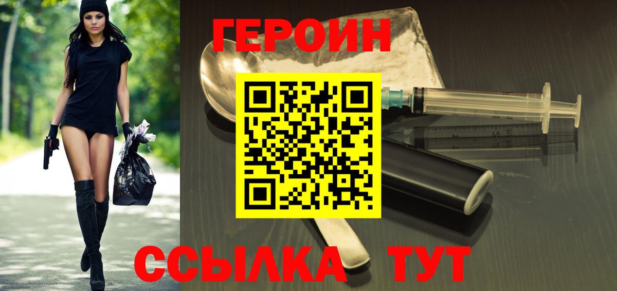 Кингисепп  ГЕРОИН Афган  Героин  Вход с VPN 
