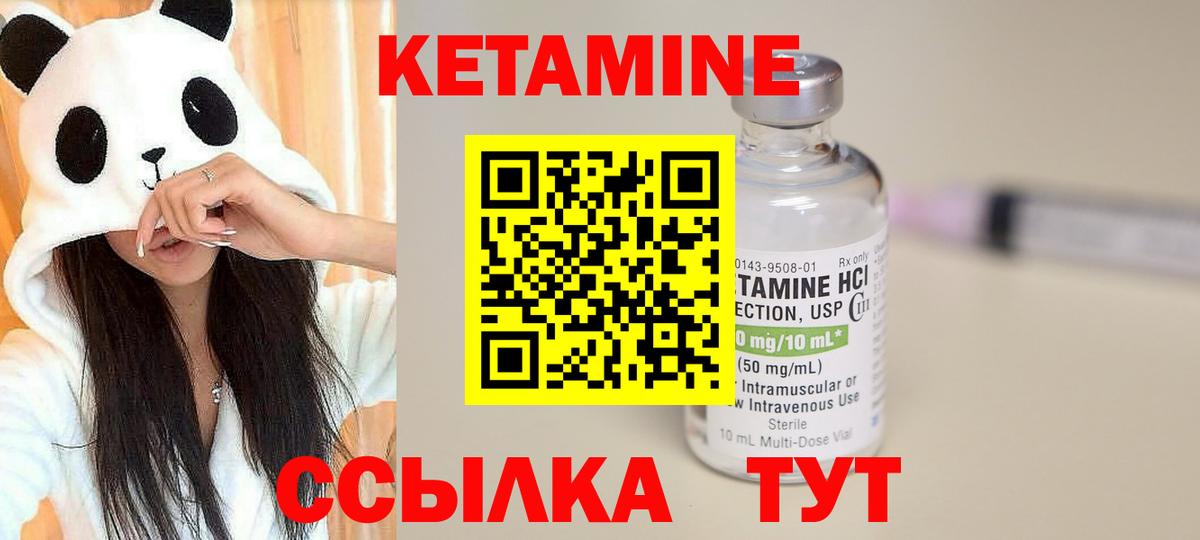 это телеграм  КЕТАМИН VHQ  Кетамин VHQ  Вход с VPN  Кингисепп 