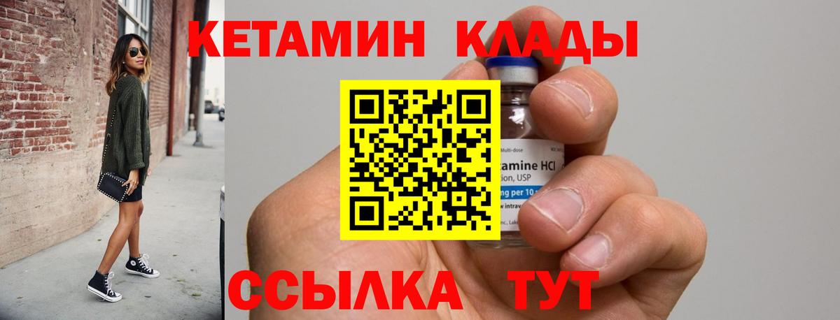 КЕТАМИН ketamine Кингисепп