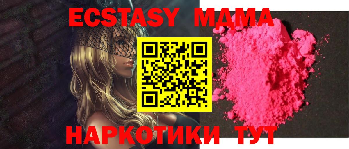 МДМА crystal  MDMA VHQ  МДМА  Кингисепп  Вход с VPN 