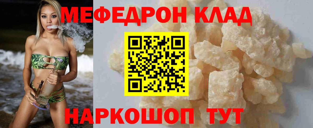 Мефедрон мука Кингисепп