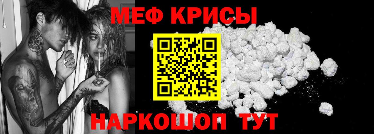 Меф мяу мяу  Вход с VPN  Кингисепп  МЯУ-МЯУ мяу мяу 