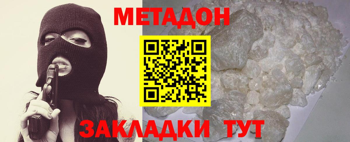 Кингисепп  МЕТАДОН methadone  Вход с VPN 
