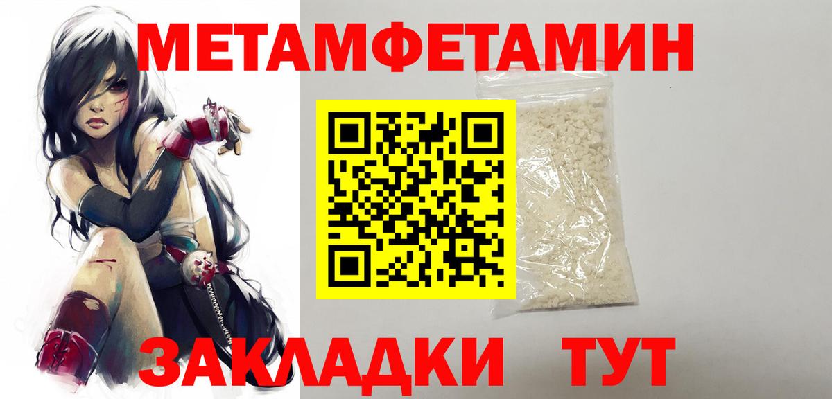 Первитин Methamphetamine  Вход с VPN  Кингисепп  Первитин Methamphetamine 