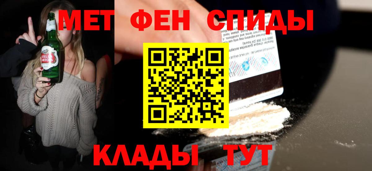 МЕТАМФЕТАМИН Methamphetamine Кингисепп