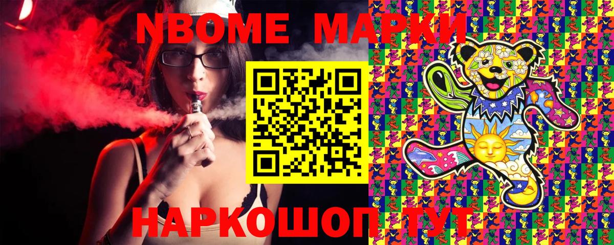 Кингисепп  Марки N-bome 1,5мг  Марки 25I-NBOMe  Вход с VPN 