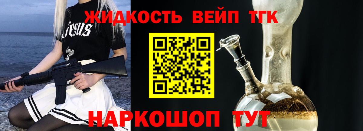 ТГК гашишное масло  продажа наркотиков  Кингисепп  Вход с VPN  ТГК жижа 