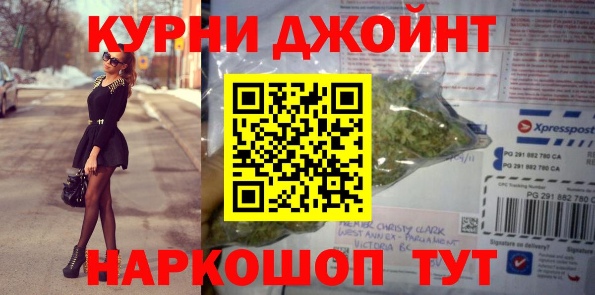 Бошки Шишки семена  Каннабис гибрид  Каннабис гибрид  Бошки Шишки план  Кингисепп  Вход с VPN 